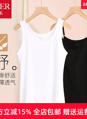仕乐女夏季白色吊带可调肩带爽滑棉薄款内搭基础打底背心高弹大码