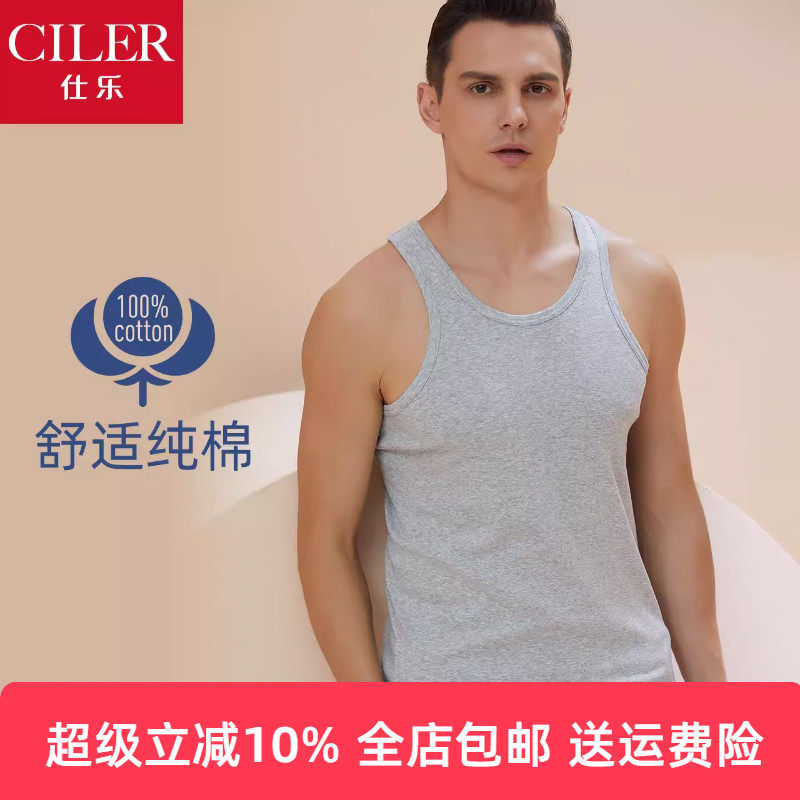 仕乐男士纯棉弹力修身打底背心跨栏运动汗衫透气全棉内穿背心大码