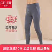 高弹舒适贴身线裤 仕乐羊绒蛋白超薄单裤 大码 单件发热纤维秋裤 男款