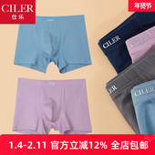 柔软高弹男生短裤 仕乐男士 头舒适 四角裤 加大码 薄款 莱卡棉平角内裤