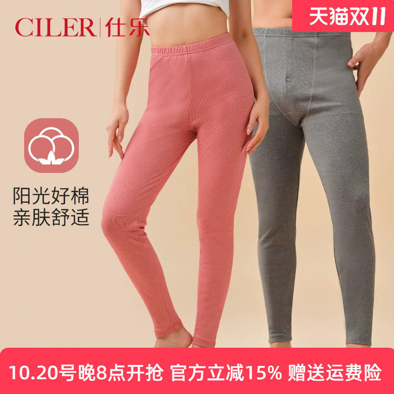 仕乐纯棉中厚磨毛秋裤男女柔软亲肤修身打底线裤高弹大码内穿衬裤