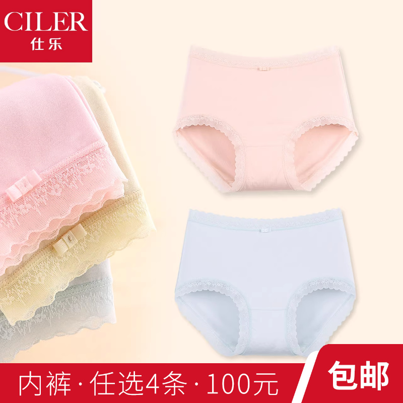 仕乐糖果色7A抑菌女士内裤