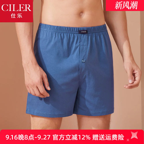 仕乐薄款宽松加肥加大码四角内裤