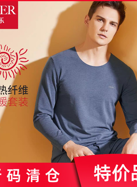 仕乐圆领无痕红色本命年发热纤维保暖内衣套装男款秋衣秋裤加大码