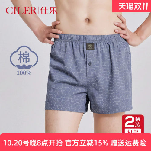 仕乐2条装纯棉针织阿罗裤薄款
