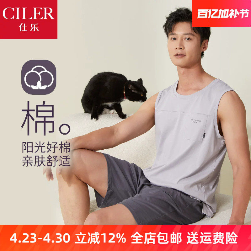 仕乐纯棉砍袖背心短裤睡衣套装男大码