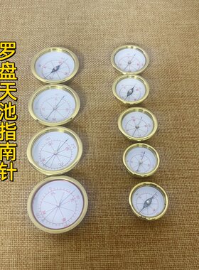 集福堂纯铜罗盘玛瑙东定原装崇道堂天池指南针高精度强磁3.6
