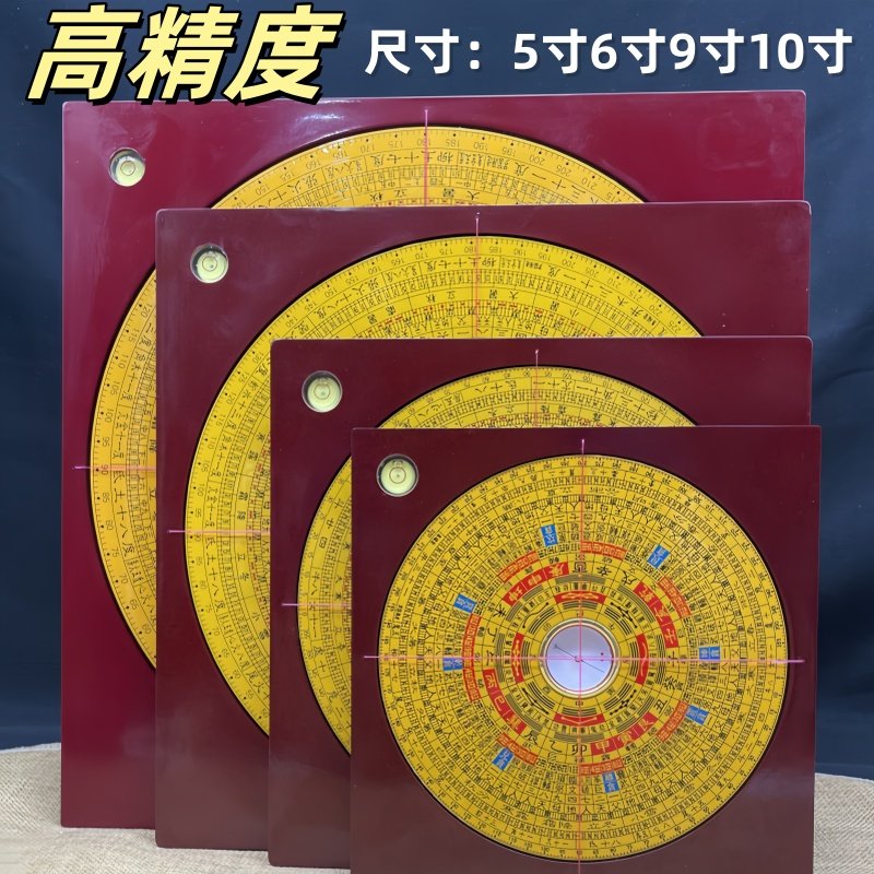 集福堂三元三合综合罗盘风水盘高精度随身携带初学者专业指南针小