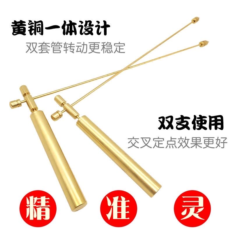 杨公纯黄铜实心寻龙尺一对30cm