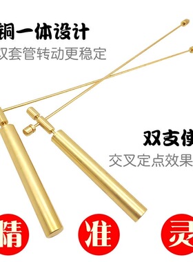 杨公纯黄铜实心寻龙尺一对30cm
