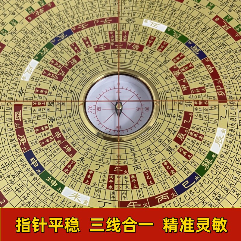万福堂纯铜高精度风水罗盘