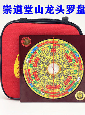 专业指南针八卦风水罗盘