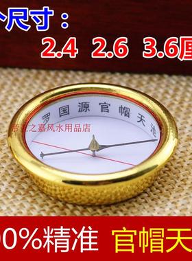 细针官帽天池集福台湾东定罗盘