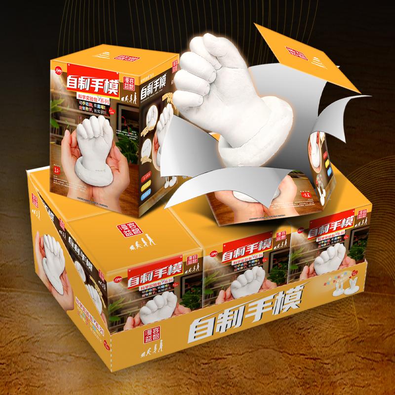 手模diy亲子玩具创意制作材料包
