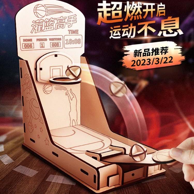 投篮器自制漫客益智科技小制作