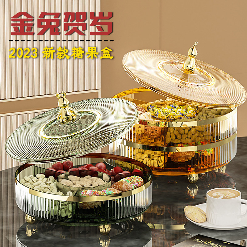 塑料轻奢2023新款糖果盒