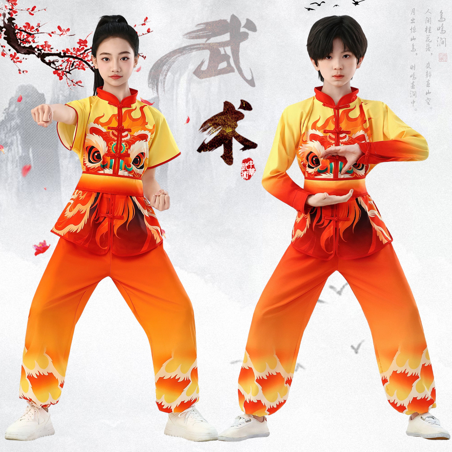 六一中国风儿童武术服男女童舞龙舞狮练功服舞台演出表演服太极服