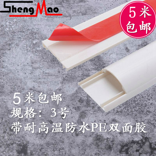 超厚型半圆弧形特耐塑料地板线槽