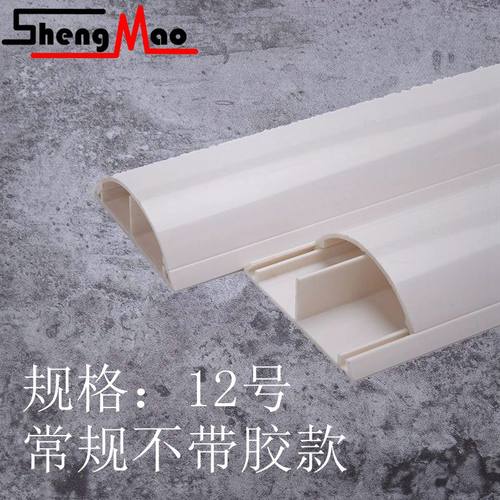 12号PVC地板线槽超厚型半圆弧形线槽特耐压塑料地槽网络线走线槽