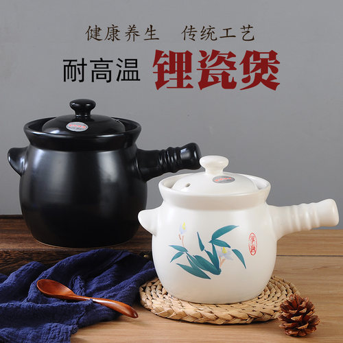 金华家用锂瓷耐高温汤煲