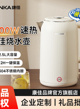 康佳便携式烧水壶家用旅行电热水壶全自动智能保温迷你电水壶