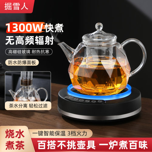 电陶炉煮茶壶迷你电茶炉烧水壶家用花茶养生壶多功能煮茶器全玻璃
