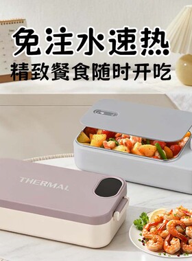电热饭盒304不锈钢保温便当盒上班族插电加热车载免注水饭盒