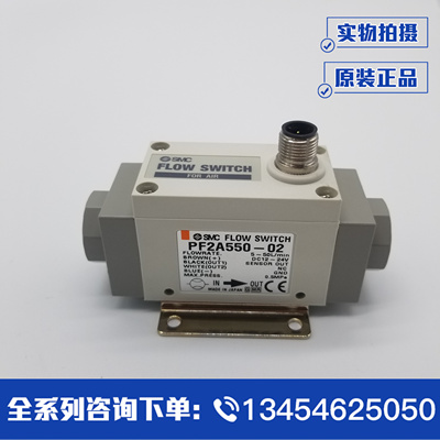 SMC原装流量开关PF2A550-02