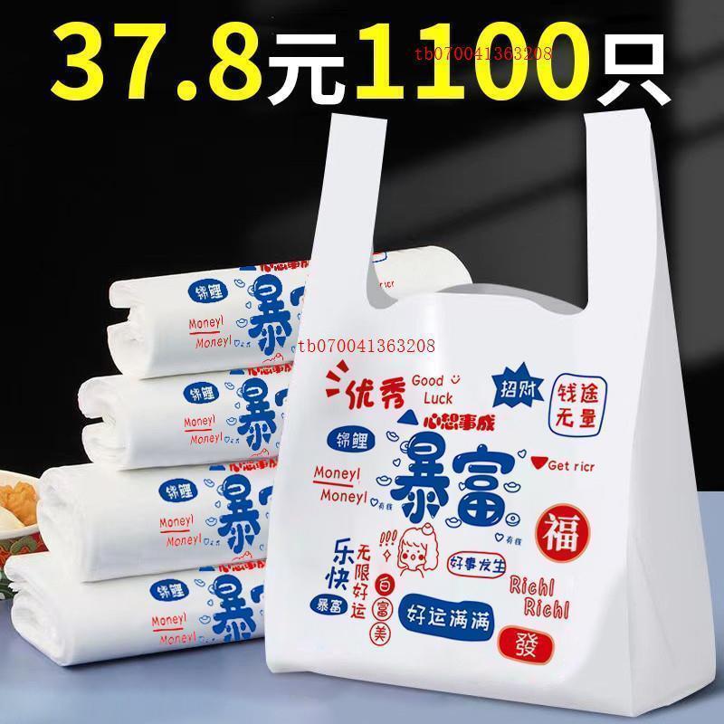 食品商用包袋一次性背心透明方便袋打塑料包装袋外卖手提袋子k