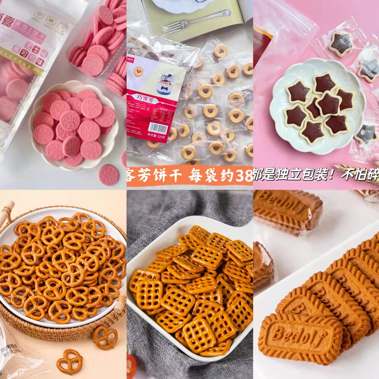 星星爱心巧克力夹心饼干粉奥利奥劳仑滋蝴蝶饼干纸杯生日蛋糕装饰