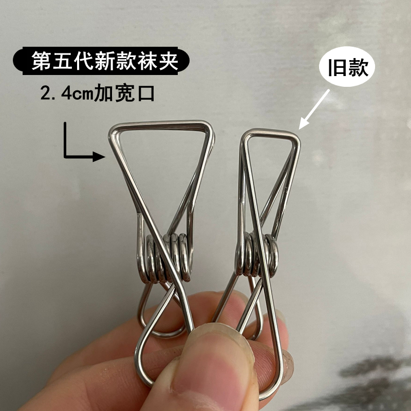 （买10送10）加宽口夹子不锈钢袜夹特制强力袜夹新一代家用弹簧夹