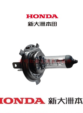 新大洲本田摩托车原飞利普大灯灯泡三爪35W适用DIO魔戟等等原装件