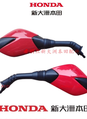 新大洲本田SDH125T-28魔戟125T-29电喷魔戟三色款使用红色后视镜