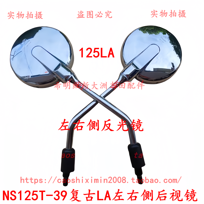 新大洲本田摩托车配件