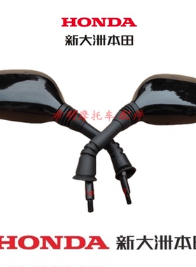 适用新大洲本田配件、NS110T-3亮光漆黑色后视镜、原厂配件实物图