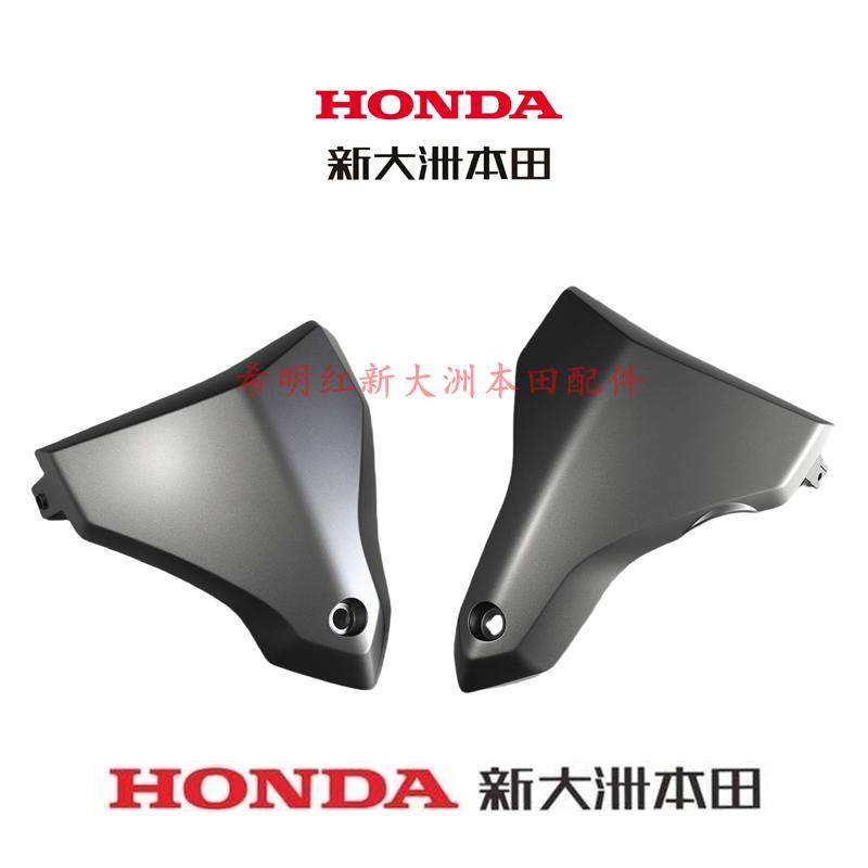 新大洲本田摩托车配件新款CB190TR左右侧下护罩火山灰导流罩原装,摩托车/装备/配件,摩托车导流罩,淘宝优惠券,粉丝福利购,淘宝优惠卷
