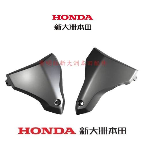 新大洲本田HONDA摩托车配件