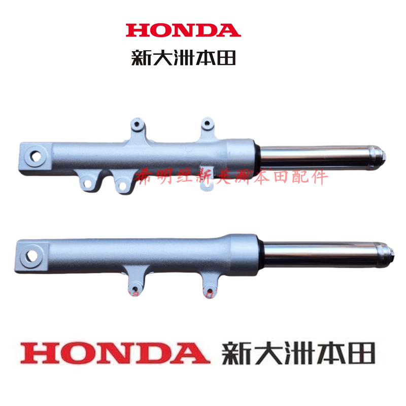 新大洲本田约定实物图原装前减震