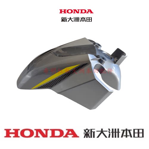 新大洲本田摩托车配件125T-37国四裂行2020款使用前泥板正品配件 - 封面