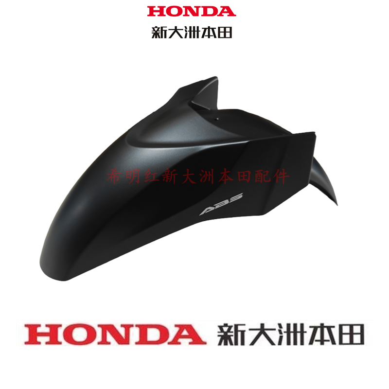 新大洲本田摩托配件SDH150T-2原装曜夜黑前泥板PCX160前泥板正品