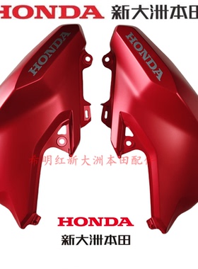 新大洲本田车配件SDH175-13新款CB190TR油箱左侧护罩护盖黑色红蓝