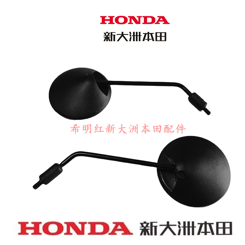 新大洲本田HONDA摩托车配件