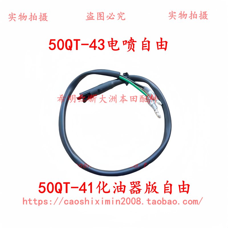 新大洲本田摩托配件刹车开关电喷