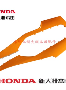 新大洲本田车配件125LA复古多巴胺富贵黄色SDH125T-39左右侧边条