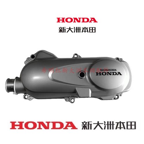 新大洲本田车配件SDH50QT-45新款电喷自由43电喷自由发动机左侧盖