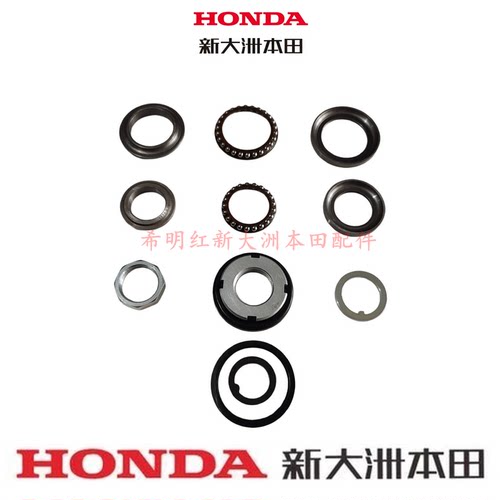新大洲本田配件SDH110-26复古幼兽CUB110原装正品全套方向柱轴承
