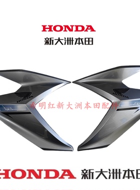 适用新大洲本田配件125T-31裂行银灰色转向灯护罩分左右侧原装件