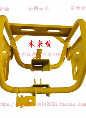 新大洲本田摩托车配件CC110-26复古幼兽CUB大灯支架未来黄色CC110