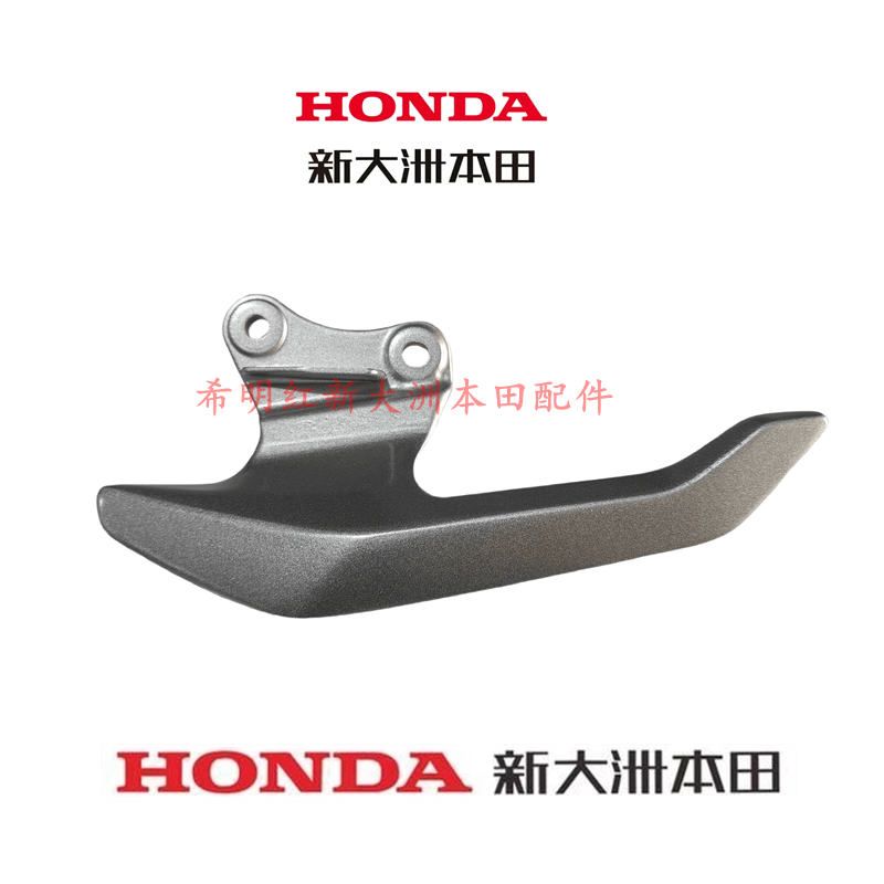 新大洲本田HONDA摩托车配件