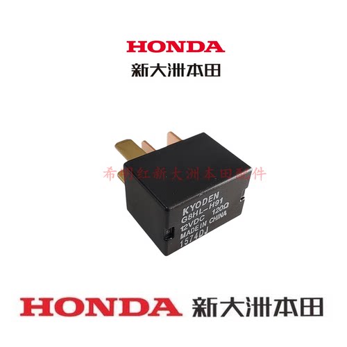 新大洲本田HONDA摩托车配件